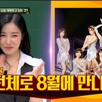 [무한분열] <b>소시</b> 컴백 8월인가봐