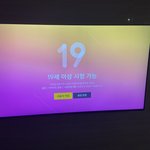 <b>팬</b>하 19세던데 <b>니</b>네 어케 보는거냐