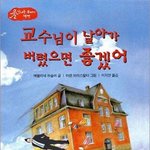[NCT즌] <b>학식</b>은 어그로고 뭐고