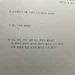 [댓글부탁해] <b>화학</b> 잘 하는 사람 ㅜㅜ