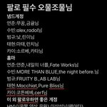 [TXT] 넴드분들 정리해봤는데