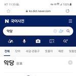 [모두드루와] <b>아아</b> 악당에 익숙한가 보구나