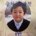 [골든차일드] <b>봉재현</b> 유치원 졸사