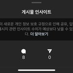<b>인스타</b> 보관 누가했는지 <b>못</b>봐?