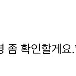 아 벨소보는데 <b>대사</b>가 왜이래