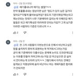 [댓글부탁해] 뭔가 <b>일침</b>충 댓글 보면 오글거림