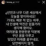 [모두드루와] 브레이브걸스 <b>유정</b> 인스타 스토리 너무 마음아팠다ㅠ...