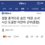‼️ 경찰의 총격으로 숨진 시위 여성 [시신 도굴] <b>미얀마</b> 군부