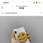 얘들아 그럼 이 그립톡은 어때