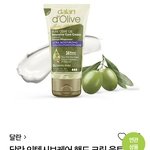 [댓글부탁해] 개코의 핸드크림 추천
