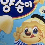 [NCT정우] 우리 하양송<b>이정우</b>님