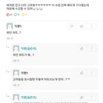 [댓글부탁해] 여기 정신병자 하나 있는 거 같은데
