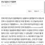 [드루와] <b>판남</b> 퇴치하는법