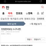 개인정보법위반 과장아저씨의 고객정보누설 글모음.