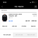 [드루와] <b>트레</b>셔 배송 ㅈㄴ 빠르네