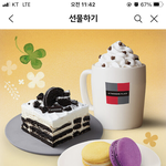 친구 생선 <b>투썸</b> 깊티 추반 좀 ㅃㄹㅃㄹ