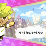 [드루와] 남사친이 나 좋아하나봐