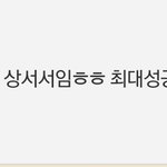 [<b>위너</b>] 인서들아~~