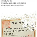 요즘학생들 가치 떡락한 <b>상장</b>