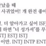 ㅈㄴ중2병같은 <b>mbti</b> 해석짤 봄