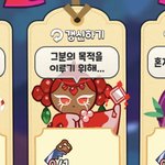 [진격의거인] 쿠키런 킹덤 하다 에<b>루리</b> 생각남