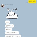 [댓글부탁해] 이거 좀 <b>의심</b>하는 거 같지 않냐