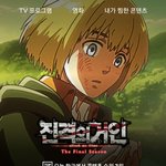 [진격의거인] <b>키야</b>