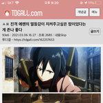 [진격의거인] ㅅㅍ)에렌<b>미카</b> 좋아하시는 분 들어와봐융