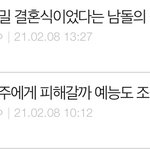 슈주 <b>서치</b>하는데 ㅈㄴ 웃기다