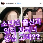 [모두드루와] <b>박혜수</b> 사건 가해자 양심 고백?