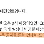 [세븐틴] 근데 고잉