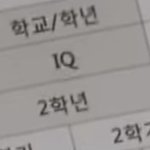 [드루와] 차기준 <b>아이큐</b> 152임ㅋㅋㅋㅋㅋㅋ