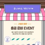 [펜타곤] 같이 짱타곤 만들 유니들 여기있니~!!