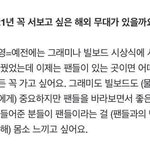 <b>도영</b> 짜집기해서 욕 먹기 굿이네