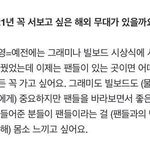 아니 뭔 ㅋㅋㅋㅋㅋ 자기 <b>꿈</b>이 <b>그</b>거래잖아