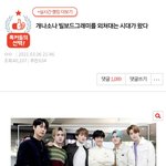 600명은 다 어그로인거맞죠 <b>아미님</b>들?