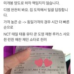 [NCT즌] ㅅㅂ 애들로 <b>장사</b>하나