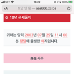 [댓글부탁해] <b>사</b>주볼<b>줄</b>아는애들아 내 사주좀봐주라