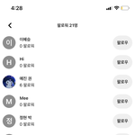 [드루와] 핀터레스트 팔로워 생기는 거 ㅈㄴ<b>신기하네</b> ..