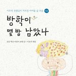 뻨 암 <b>론리</b> 암 <b>론리</b> 암 <b>론리</b>~