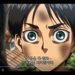 [진격의거인] 님들님ㅁ들즐님들