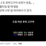 [NCT즌] 아 이건 볼 때 <b>마다</b> 웃기네