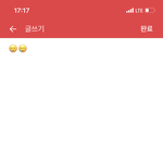갤럭시 쓰는애들 이 <b>임티</b> 어케생김??