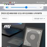 <b>엠지</b>텍외장하드에 대해