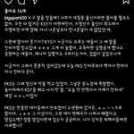 [연예인학폭] 박혜수 논란 새로운 국면?