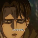 [진격의거인] <b>흑</b> 이게 머고 흑흑