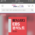 [드루와] 수특 문학 해설서 이거 사면돼??