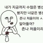 [트레저] 어우 <b>지겨</b>와