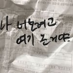 [댓글부탁해] 나 엄마아빠때문에 너무 힘들어..