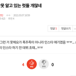 [세븐틴] 아래글중에 폭주족